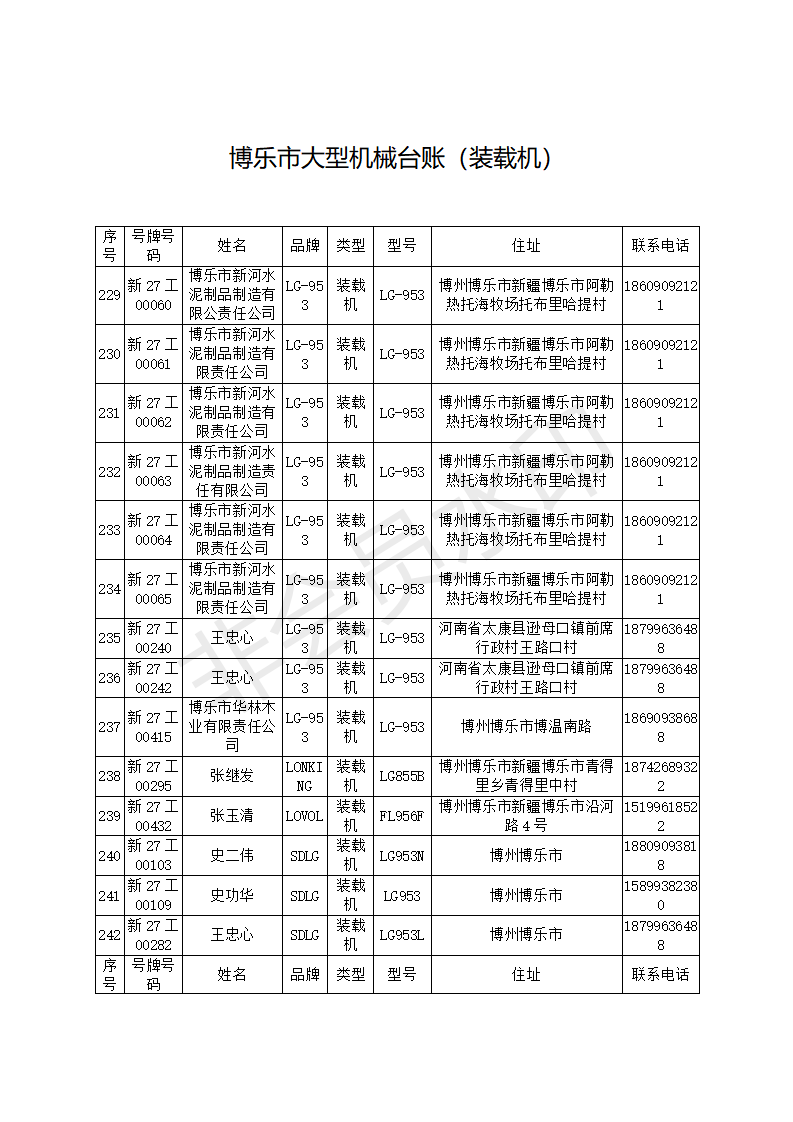 消防工作手册排版 改改改_54.png
