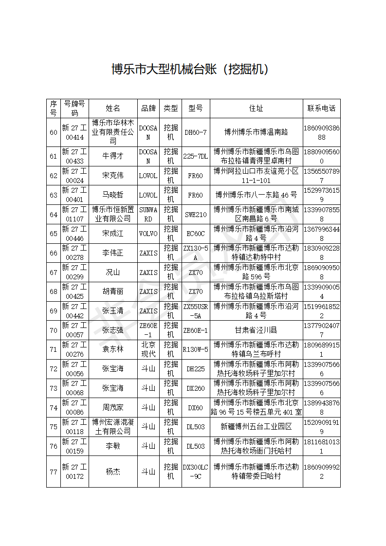 消防工作手册排版 改改改_44.png