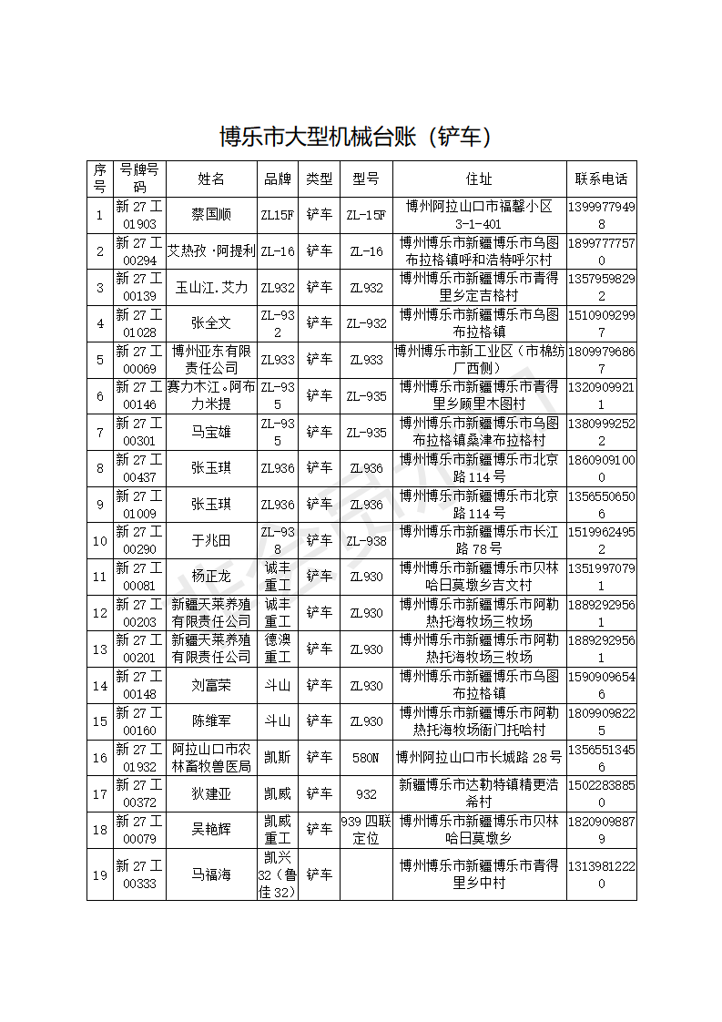 消防工作手册排版 改改改_40.png