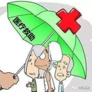 博乐市医疗救助点信息统